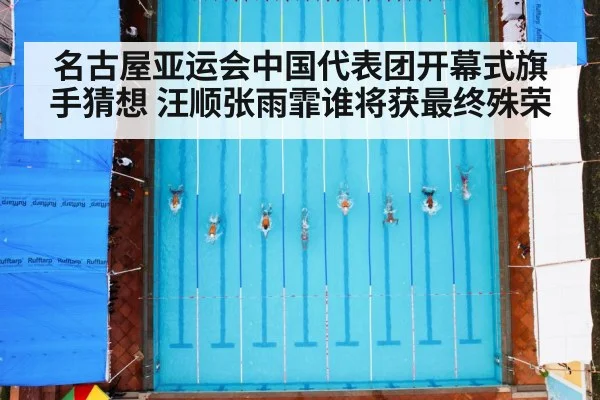 swimming race pool（kaiyun）